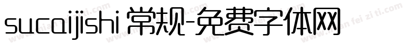 sucaijishi 常规字体转换
